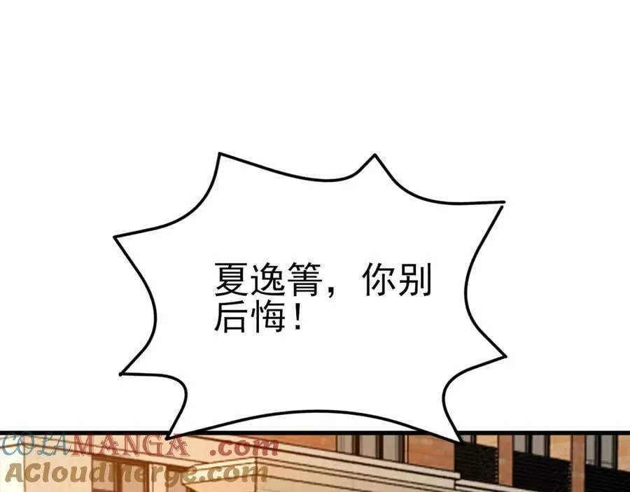 第122话 你 被辞退了！ 第93页