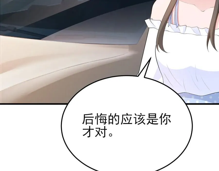 第122话 你 被辞退了！ 第95页