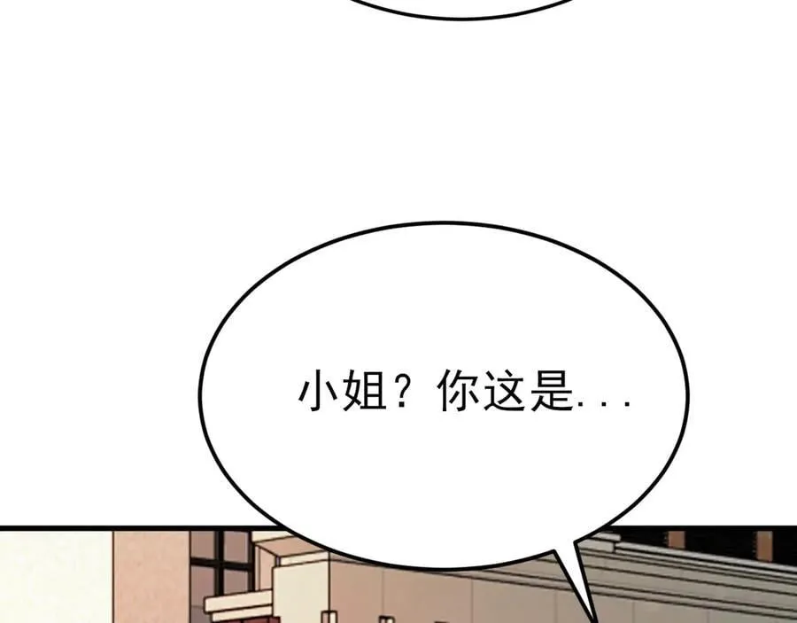 第122话 你 被辞退了！ 第96页