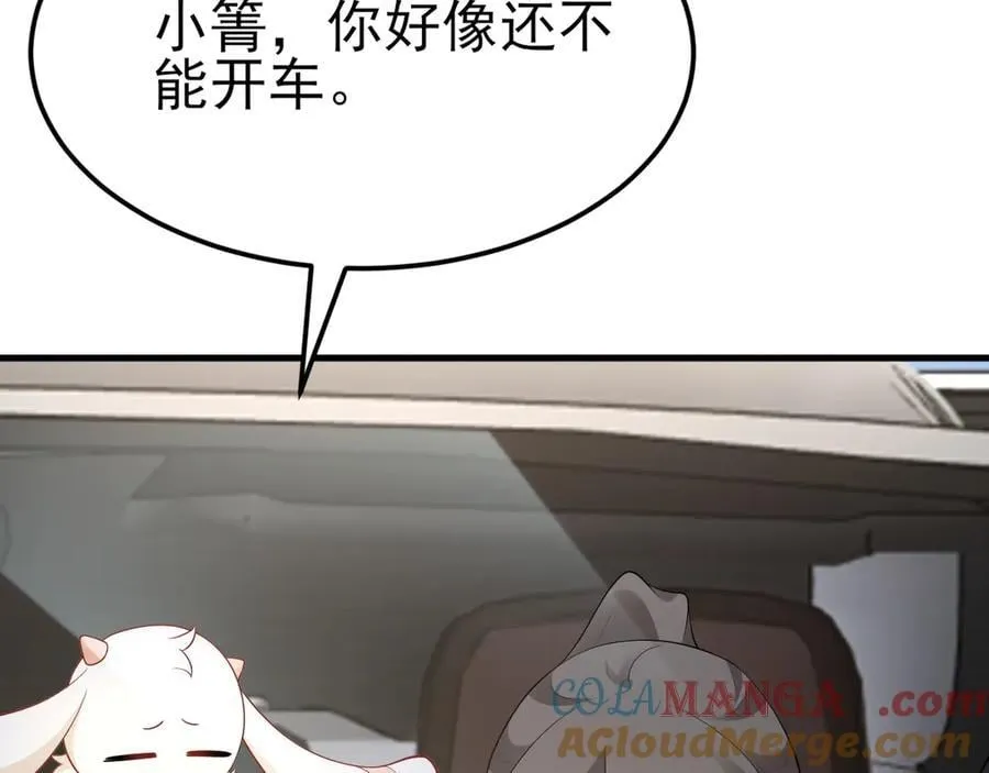 第122话 你 被辞退了！ 第109页