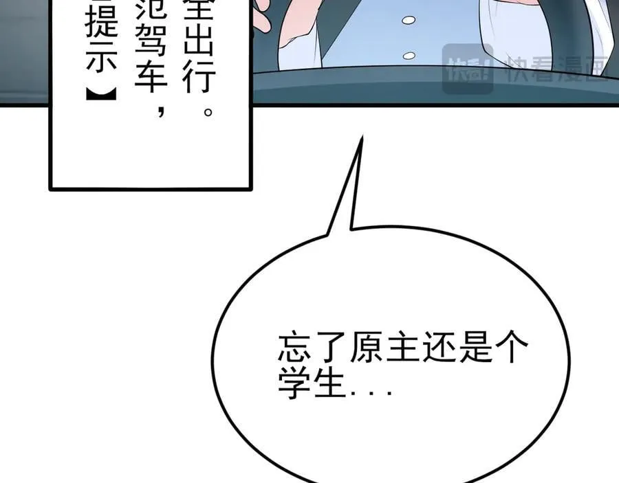 第122话 你 被辞退了！ 第111页