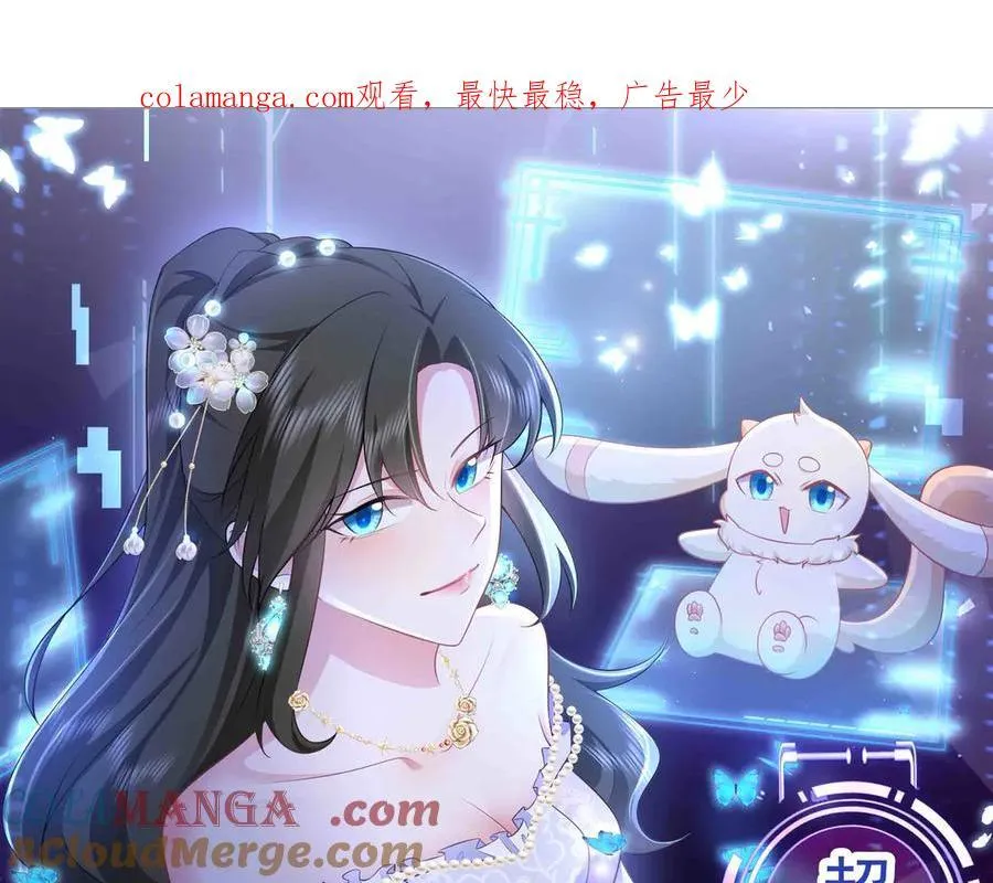 第123话 上门致歉 第1页