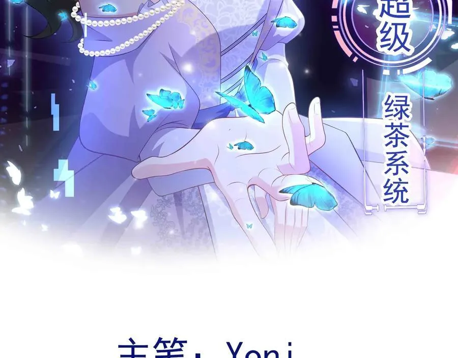 第123话 上门致歉 第2页