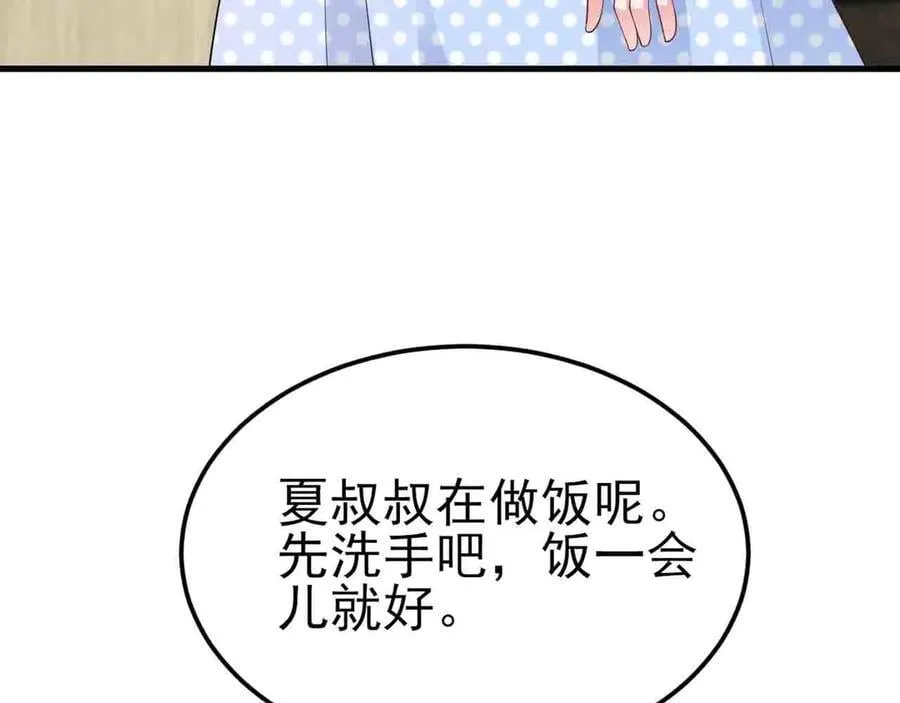 第123话 上门致歉 第11页