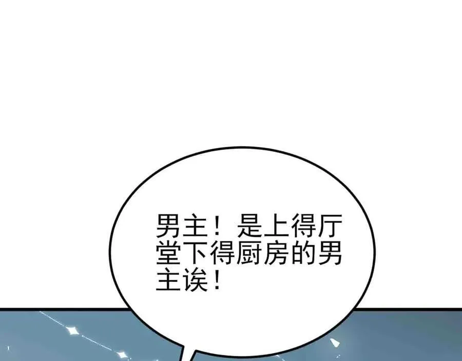 第123话 上门致歉 第14页