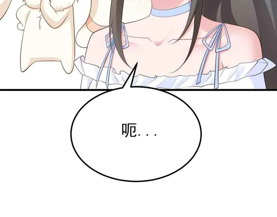 第123话 上门致歉 第16页