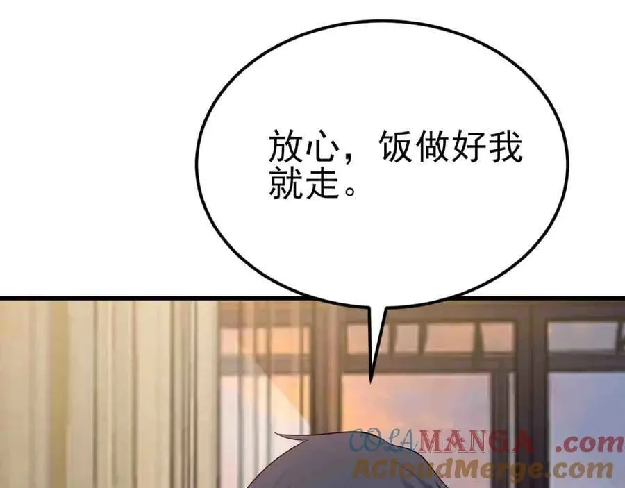 第123话 上门致歉 第17页