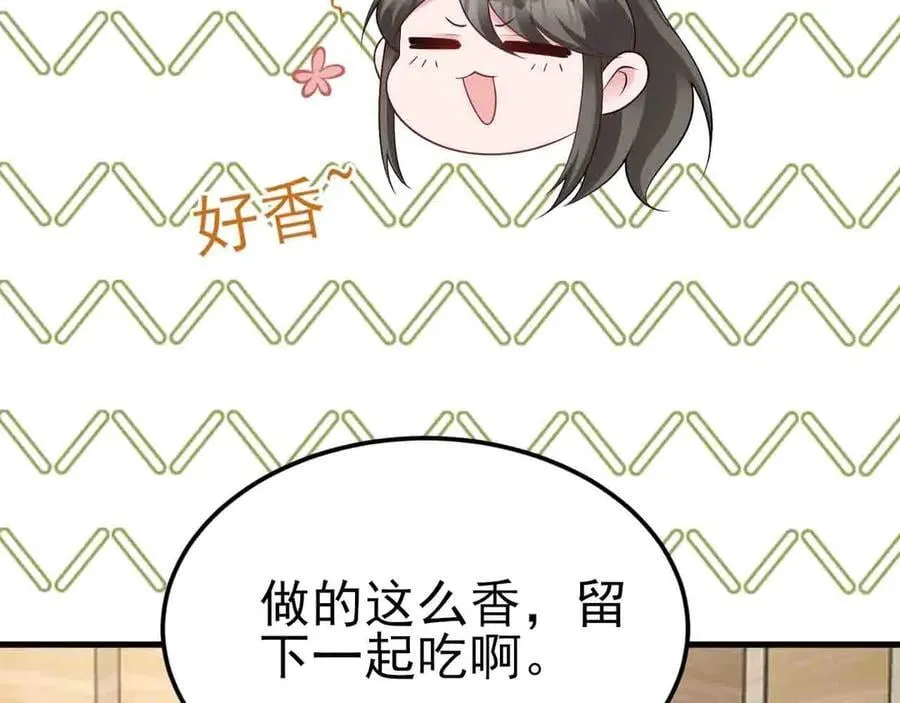 第123话 上门致歉 第20页