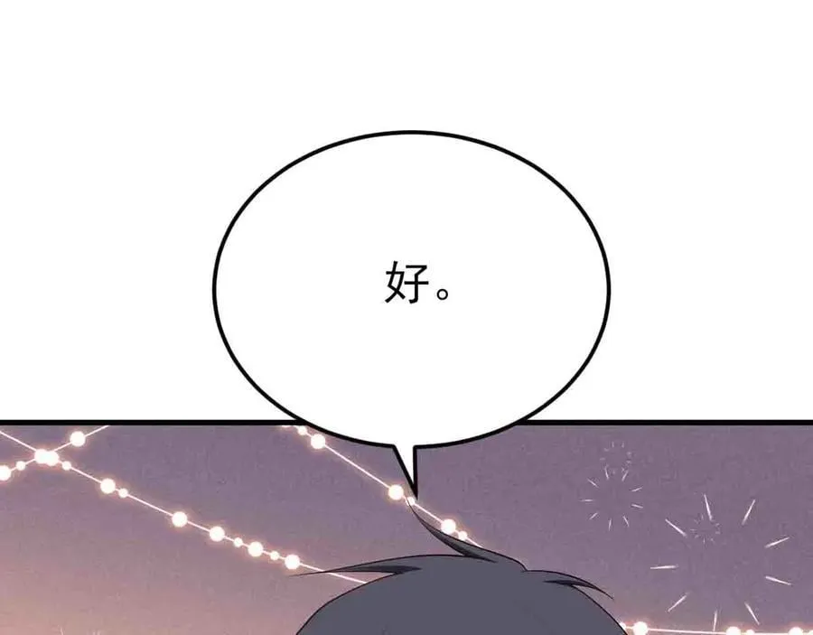 第123话 上门致歉 第23页