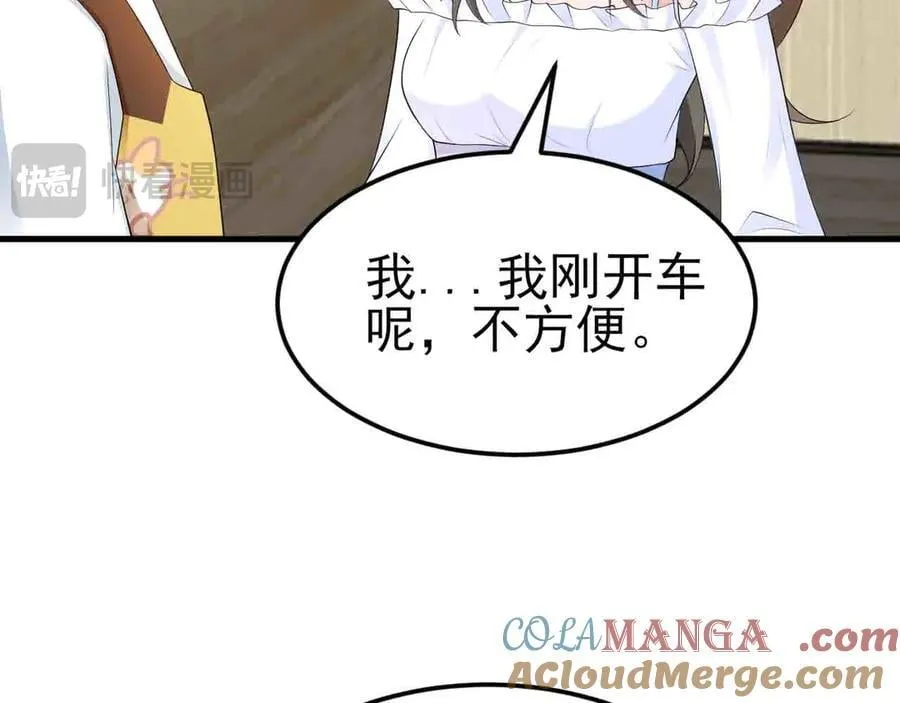第123话 上门致歉 第29页