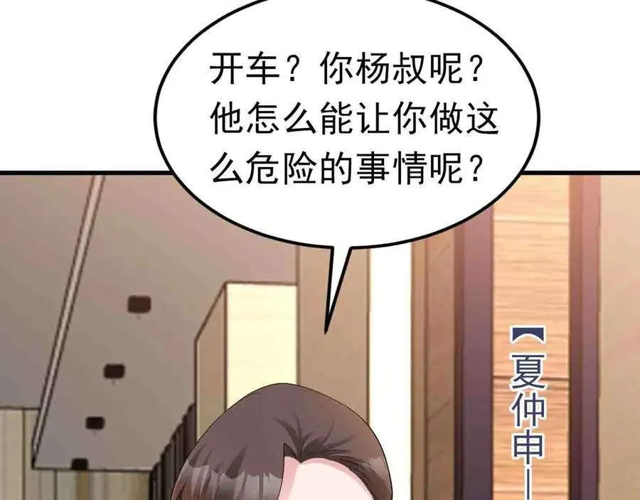 第123话 上门致歉 第30页
