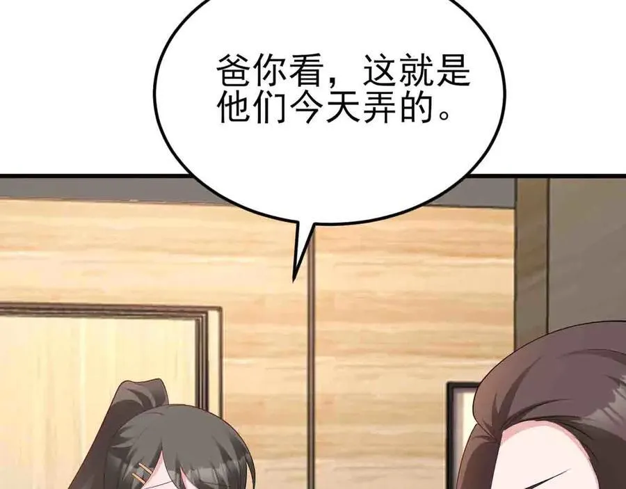 第123话 上门致歉 第36页