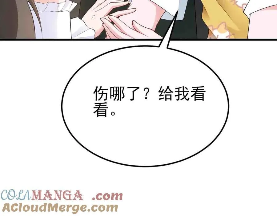 第123话 上门致歉 第41页
