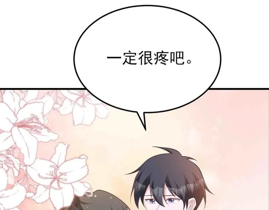 第123话 上门致歉 第42页