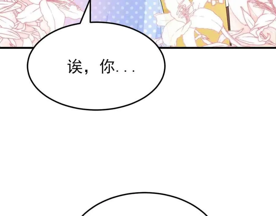 第123话 上门致歉 第44页