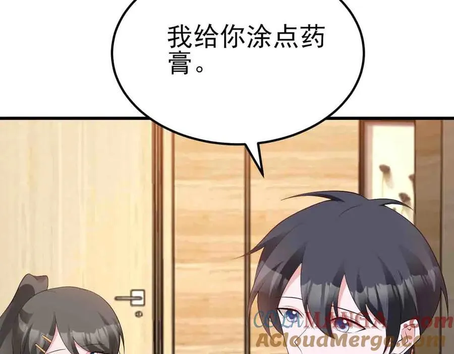 第123话 上门致歉 第45页