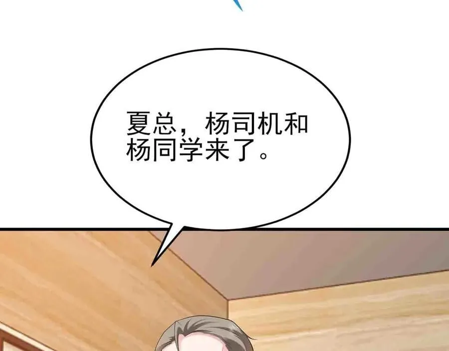 第123话 上门致歉 第52页