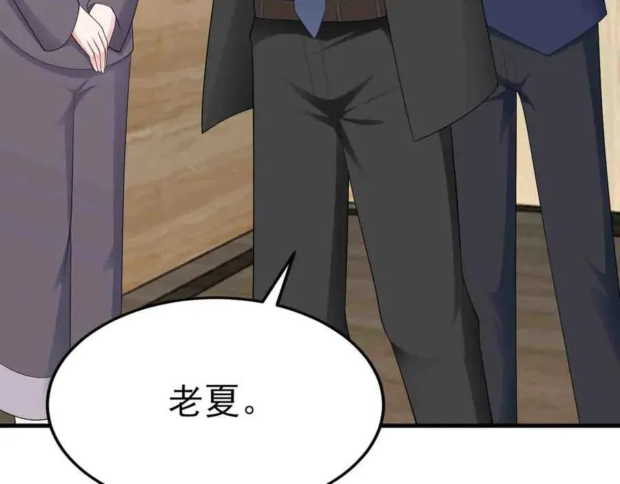 第123话 上门致歉 第54页
