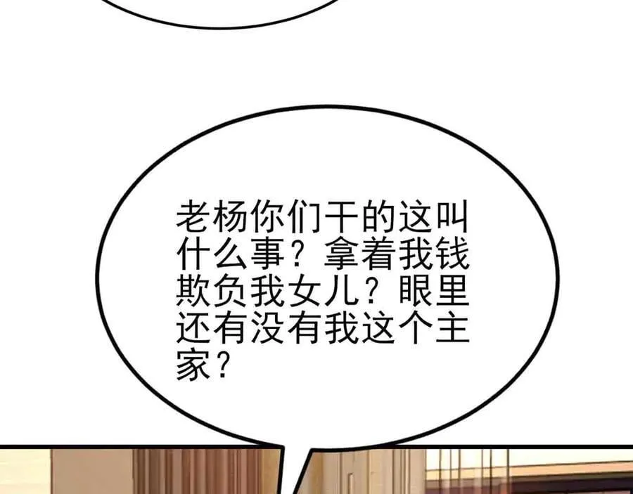 第123话 上门致歉 第55页
