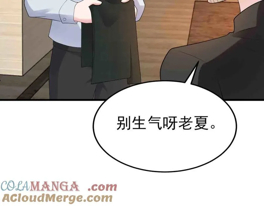 第123话 上门致歉 第57页