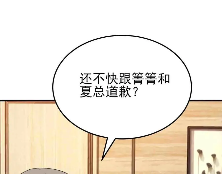 第123话 上门致歉 第58页