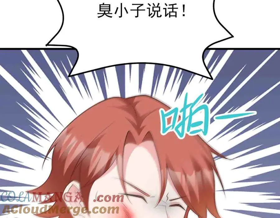 第123话 上门致歉 第61页