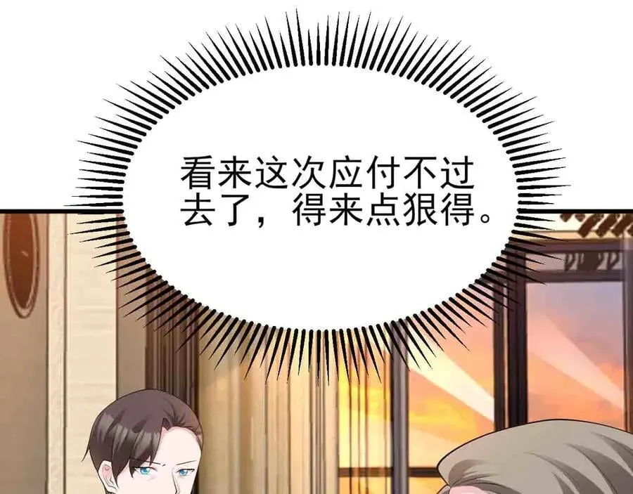 第123话 上门致歉 第63页