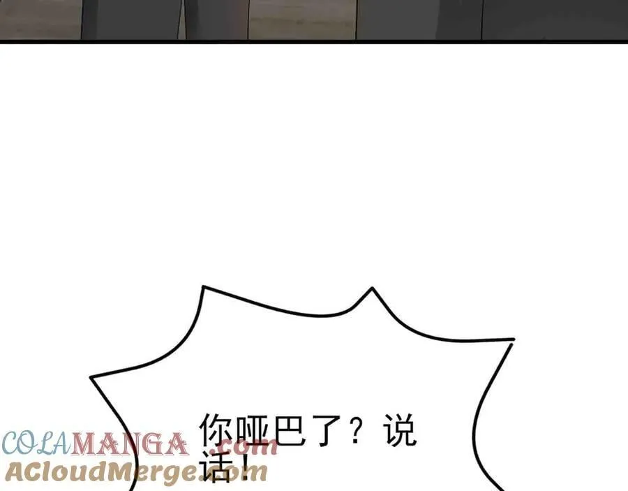 第123话 上门致歉 第65页