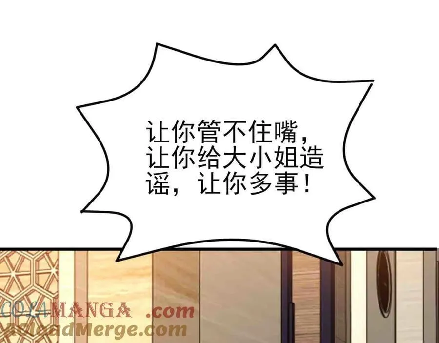 第123话 上门致歉 第73页
