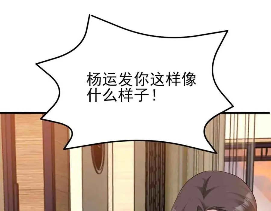第123话 上门致歉 第78页
