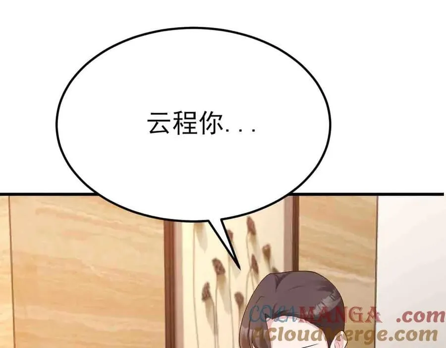 第123话 上门致歉 第81页
