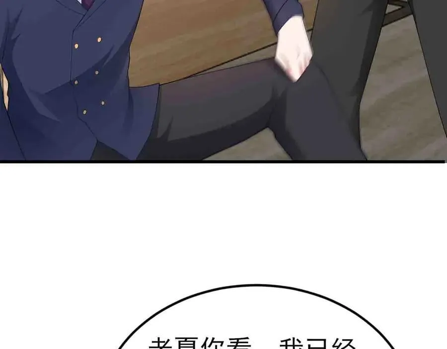 第123话 上门致歉 第83页
