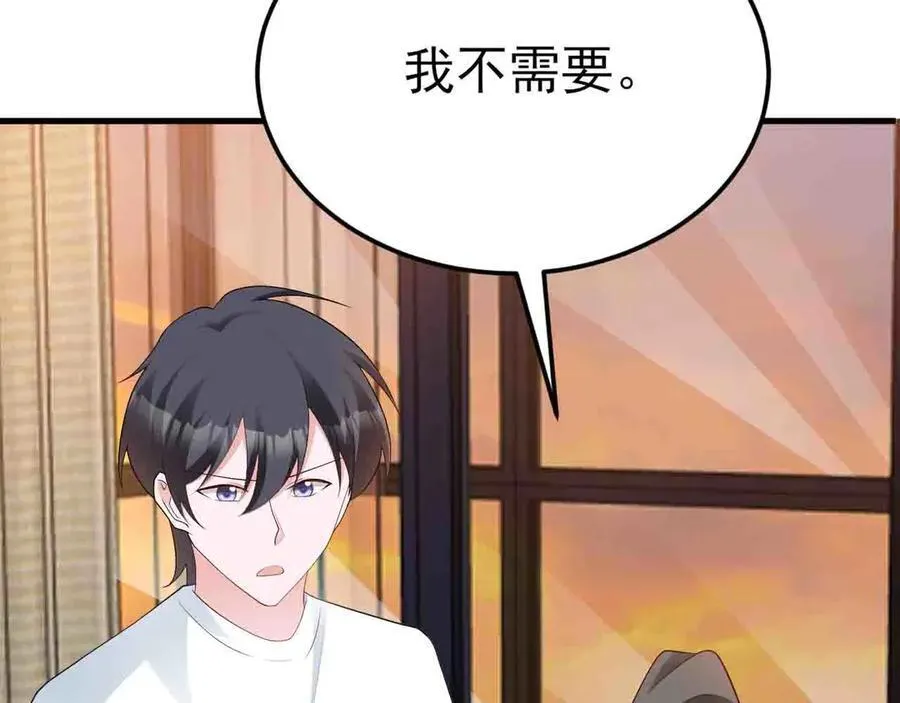 第123话 上门致歉 第87页
