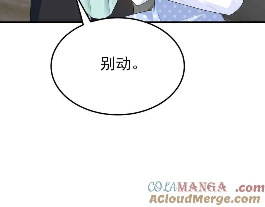 第123话 上门致歉 第89页