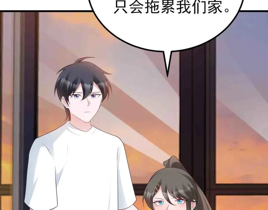 第123话 上门致歉 第102页