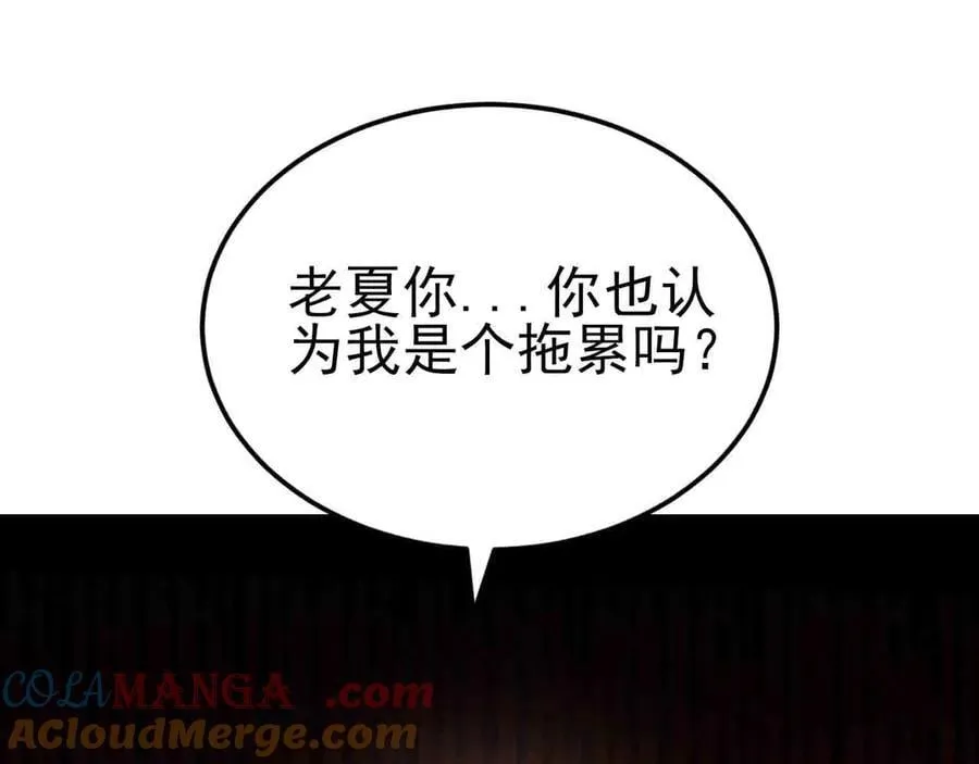 第123话 上门致歉 第105页