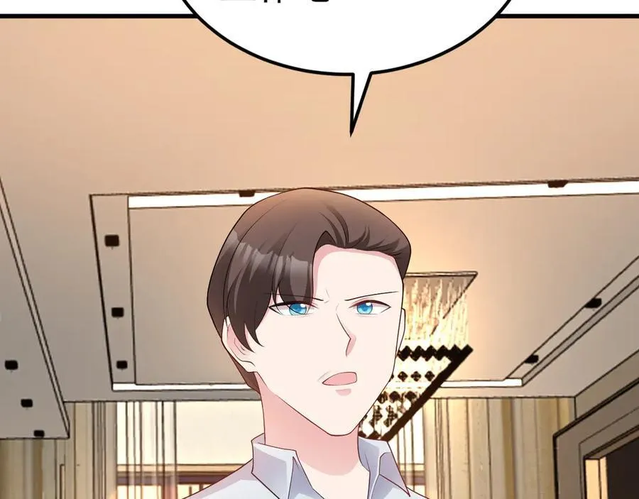 第124话 约会邀请 第6页
