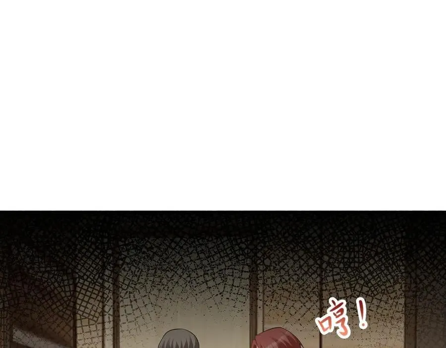 第124话 约会邀请 第14页