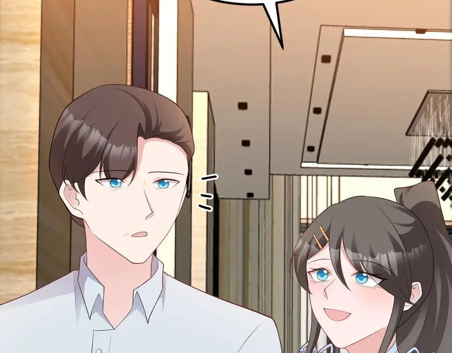 第124话 约会邀请 第24页