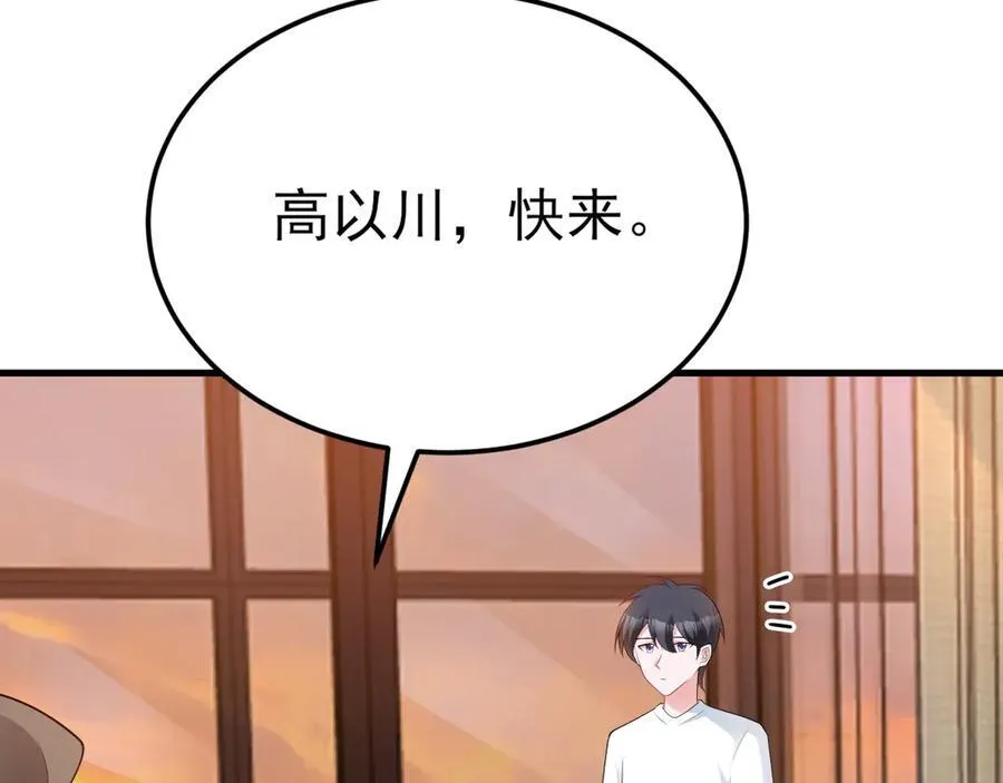 第124话 约会邀请 第31页