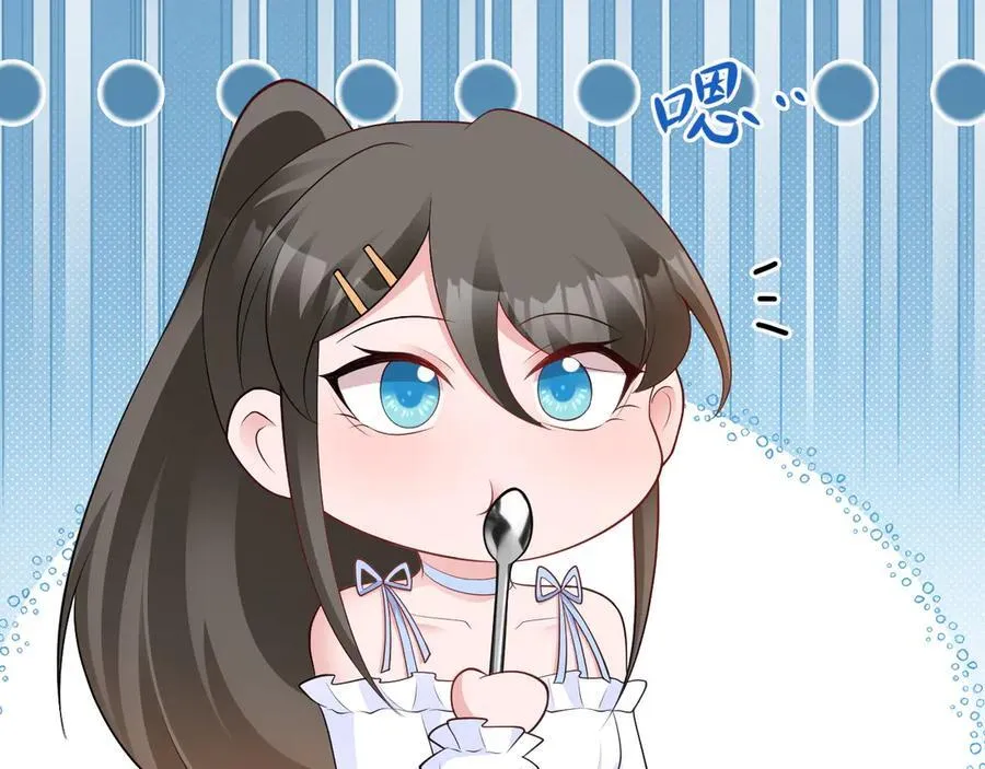 第124话 约会邀请 第40页