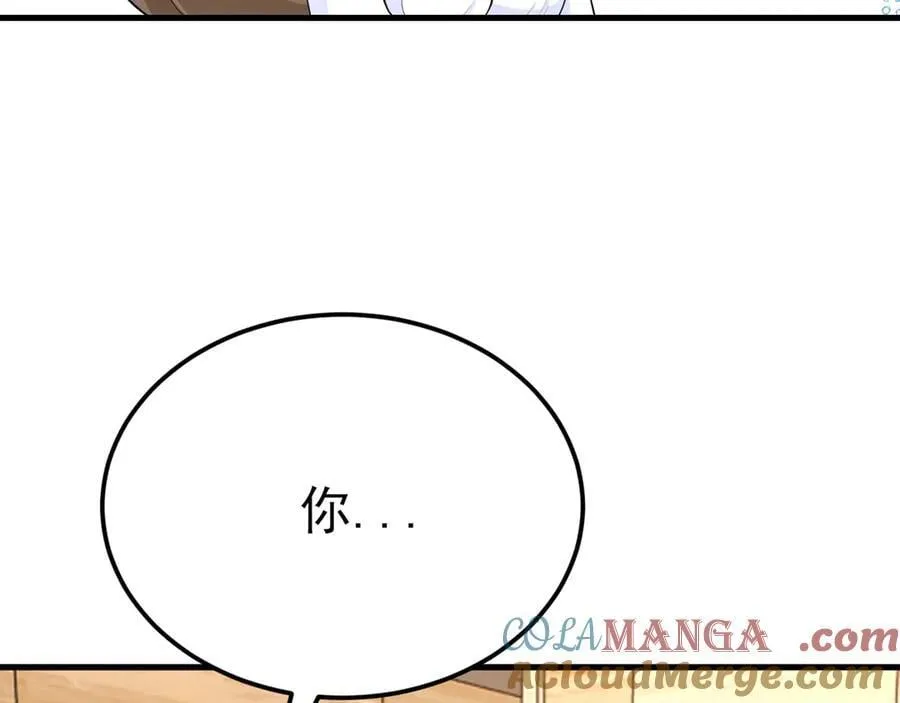 第124话 约会邀请 第41页
