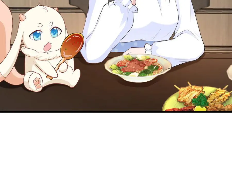 第124话 约会邀请 第46页