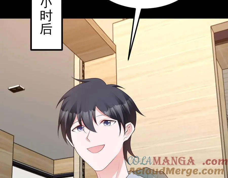 第124话 约会邀请 第49页