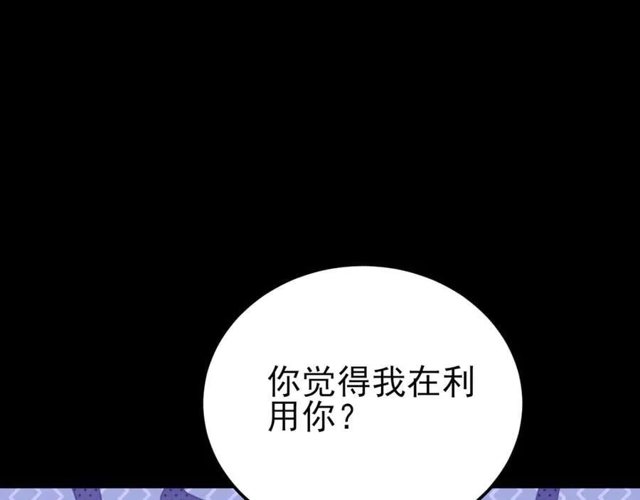 第124话 约会邀请 第62页