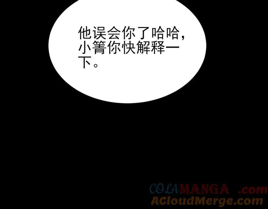 第124话 约会邀请 第65页
