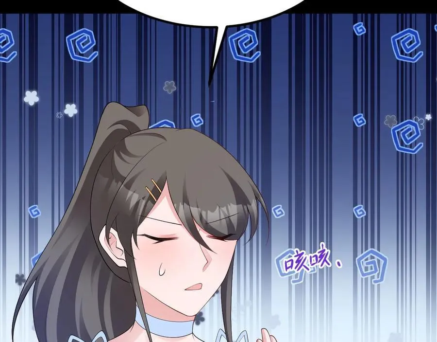 第124话 约会邀请 第68页