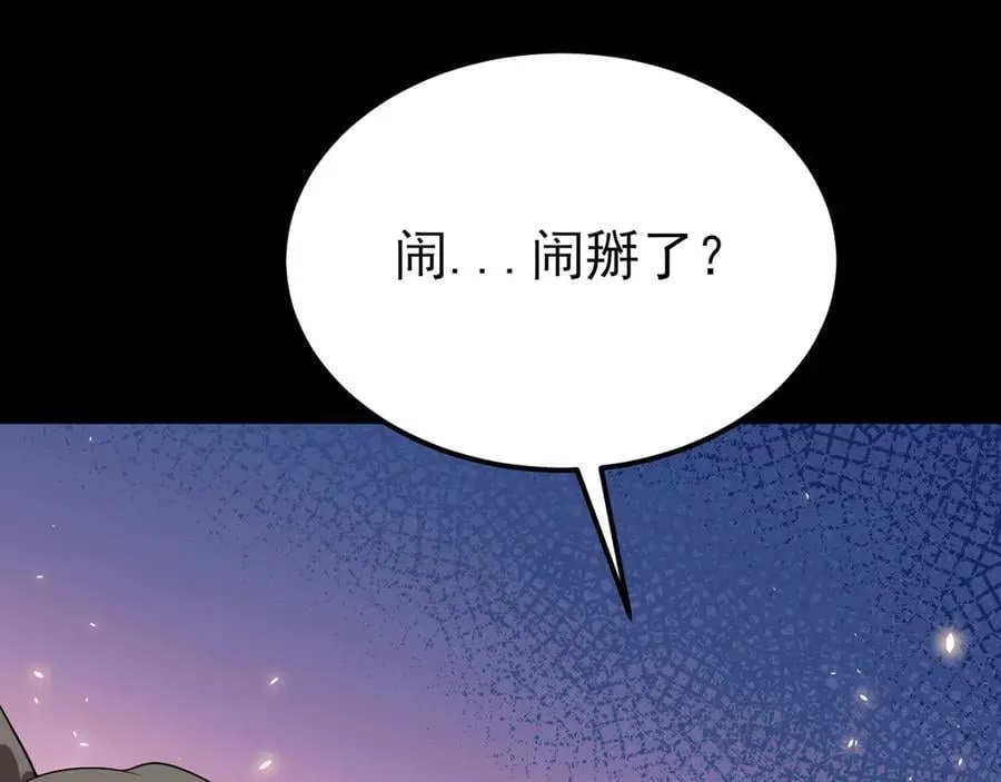 第124话 约会邀请 第70页
