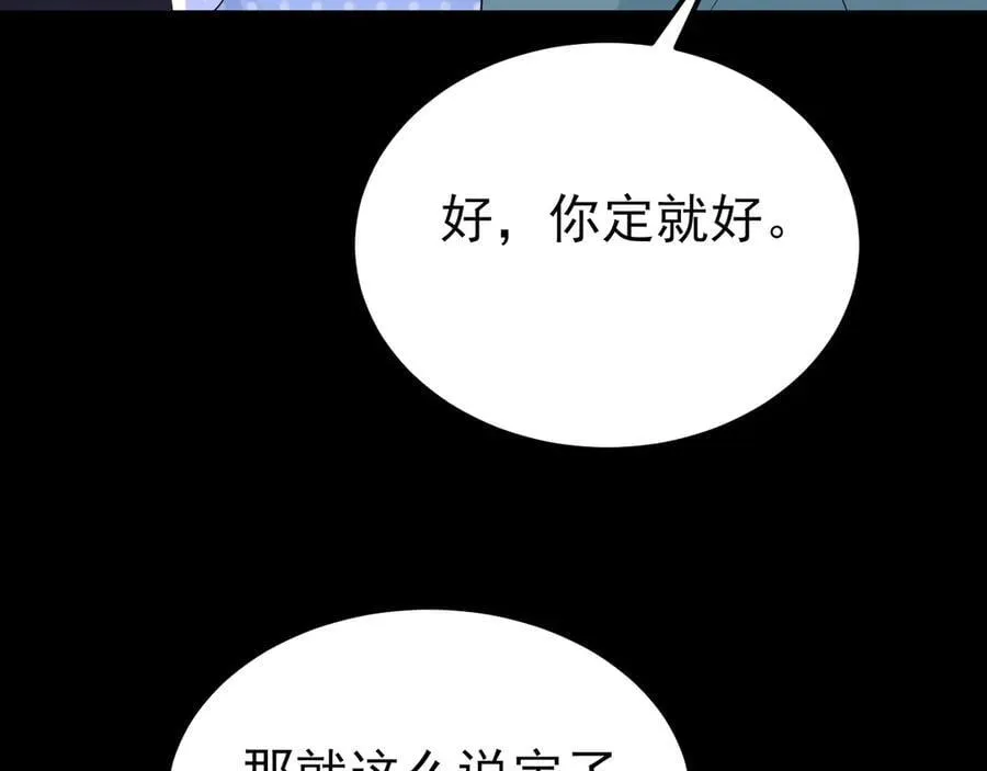 第124话 约会邀请 第75页