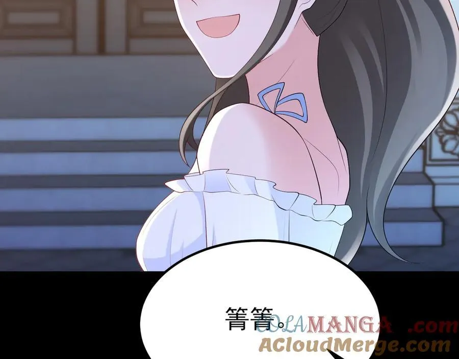 第124话 约会邀请 第77页
